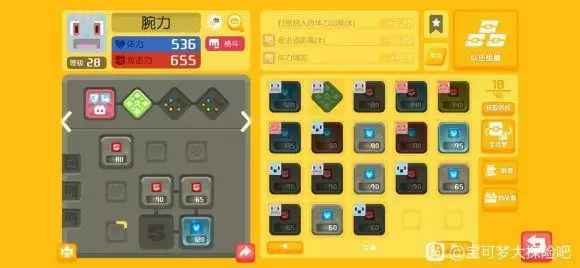 宝可梦大探险银锅怎么获取?新手前期快速拿银锅攻略大全图片1