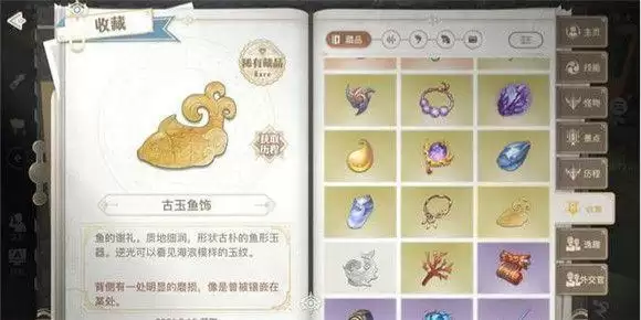 天谕手游鱼藻之福冒险任务攻略流程分享