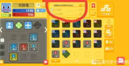 宝可梦大探险宾果词条选择推荐