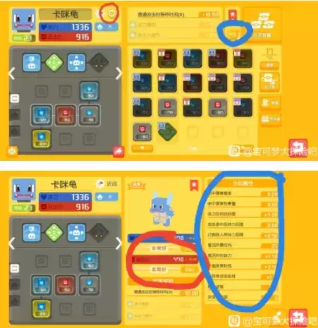 宝可梦大探险宾果词条选择推荐