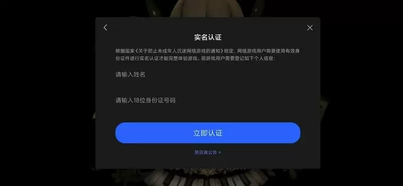 万象物语实名认证操作步骤分享