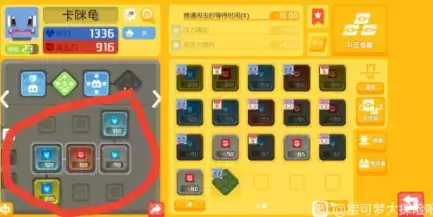 宝可梦大探险方石及石槽选择搭配攻略