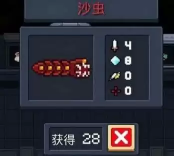 元气骑士沙虫满配需要什么天赋