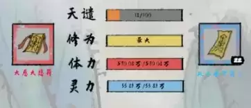 太公传承游戏截图