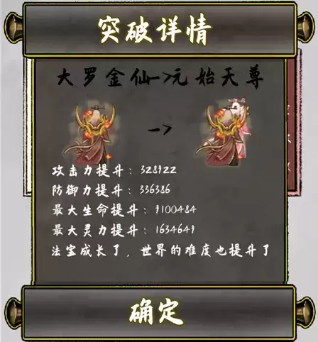 太公传承罗汉符图片