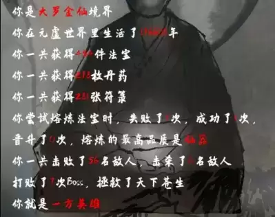 太公传承功法图片2