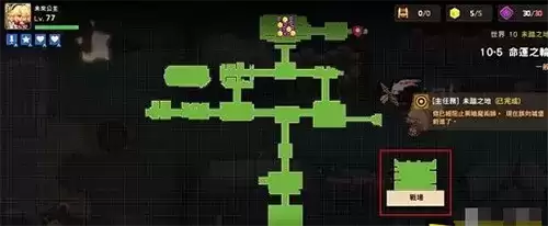 坎公骑冠剑10-5怎么玩