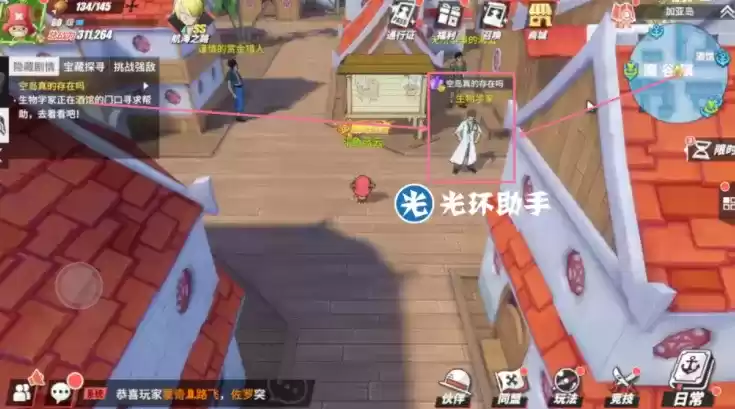 航海王热血航线加亚岛宝藏探寻位置及彩蛋攻略