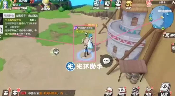 航海王热血航线加亚岛宝藏探寻位置及彩蛋攻略