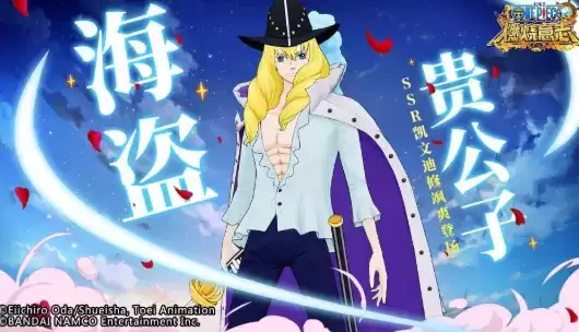 航海王燃烧意志凯文迪修白马加点推荐