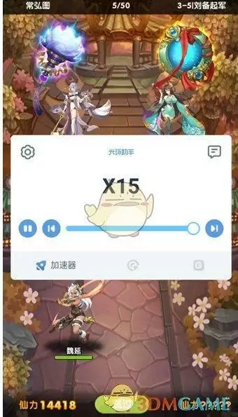 《光环助手》女神新纪元加速办法介绍