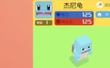 《宝可梦大探险》杰尼龟技能搭配攻略