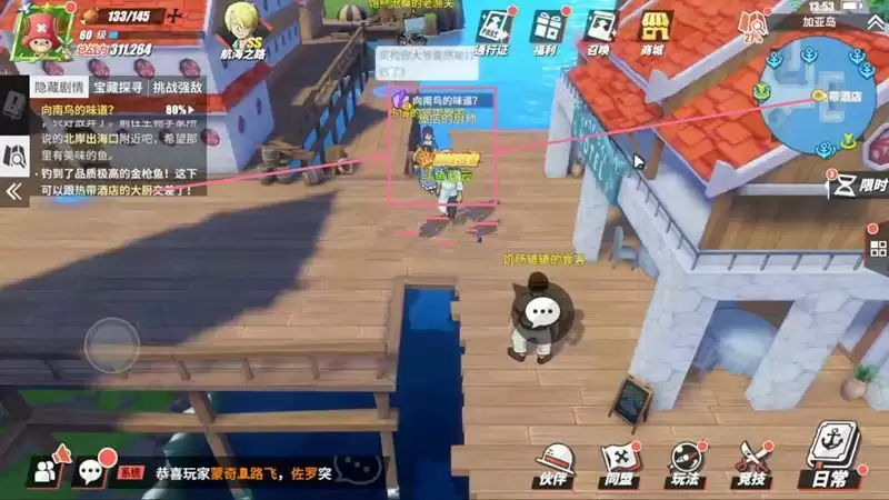 《航海王热血航线》向南鸟的味道任务攻略