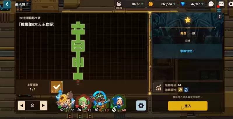 《坎公骑冠剑》挑战四大天王杰尼打法攻略