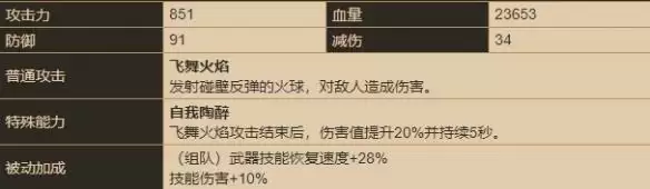 《坎公骑冠剑》道尔夫介绍