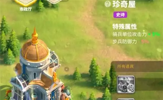 《万国觉醒》珍奇屋获得方法