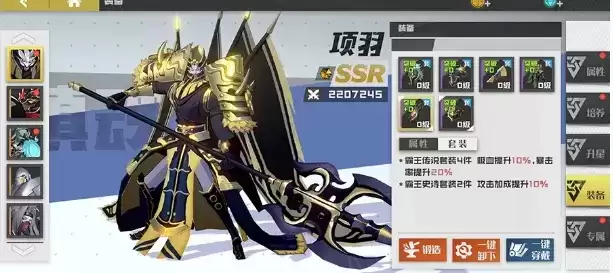 《镇魂街:武神躯》项羽技能介绍