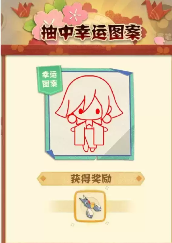 《阴阳师:妖怪屋》占卜屋幸运图案介绍