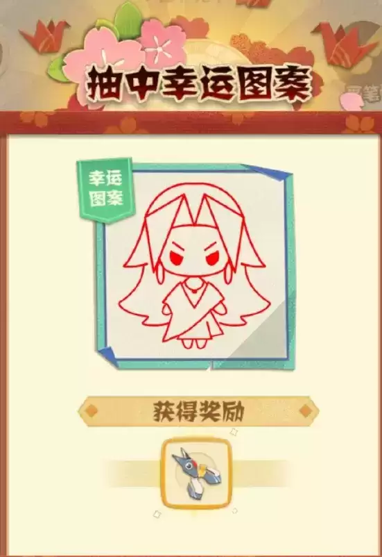 《阴阳师:妖怪屋》占卜屋幸运图案介绍