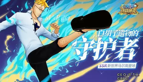 航海王燃烧意志凯文迪修加点攻略大全 凯文迪修最强加点推荐图片3