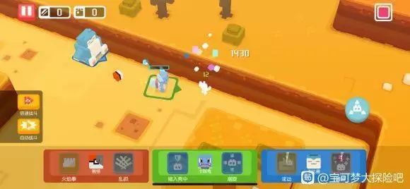 宝可梦大探险妙蛙种子藤鞭怎么洗出来?妙蛙种子阵容搭配推荐图片3