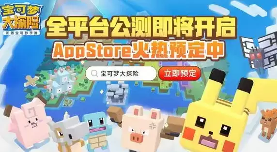 宝可梦大探险预约礼包兑换码方法介绍