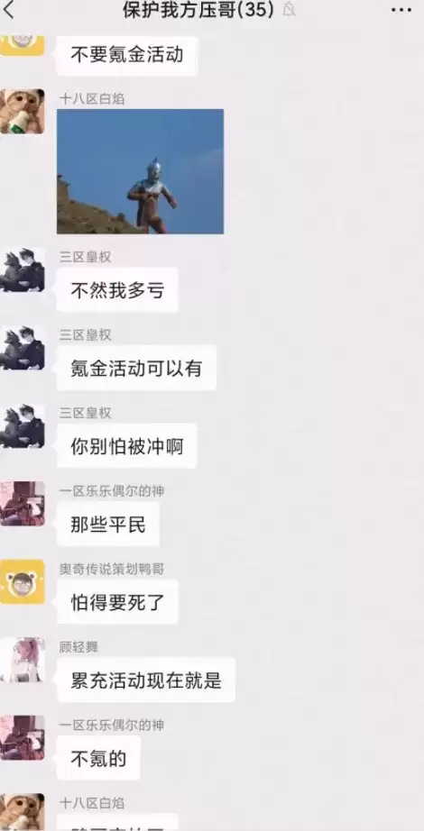 奥奇传说圆桌会议事件始末详细介绍