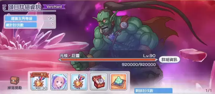 公主连结玛纳利亚联动VHboss打法攻略