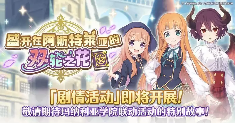 公主连结玛纳利亚联动VHboss打法攻略