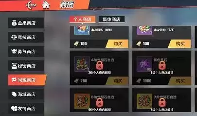 航海王热血航线个人商店2级解锁方法一览