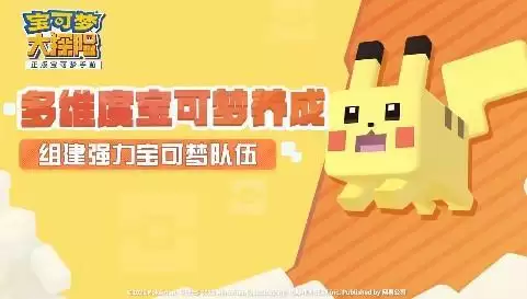 宝可梦大探险煮锅素材获取方法