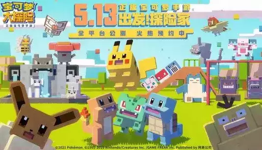 宝可梦大探险最强阵容搭配推荐