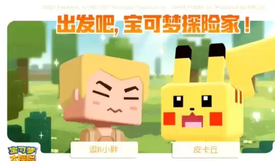 宝可梦大探险小磁怪技能推荐及强度分析一览