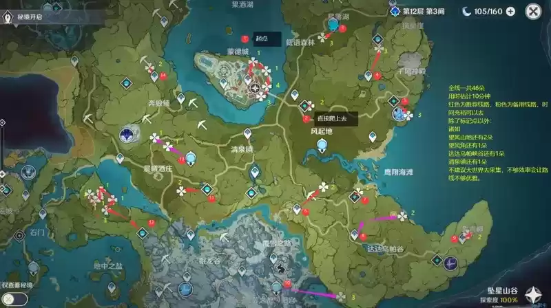 原神蒲公英高效收集路线图分享