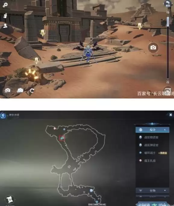 全民奇迹2埋骨沙漠拍照位置分享