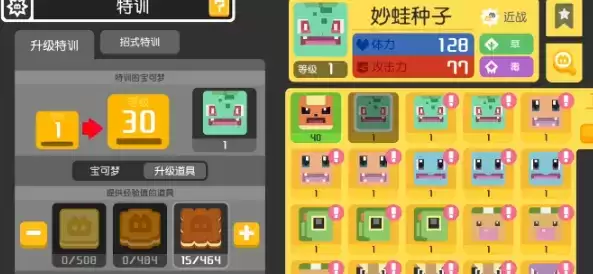 宝可梦大探险战力提升方法途径一览