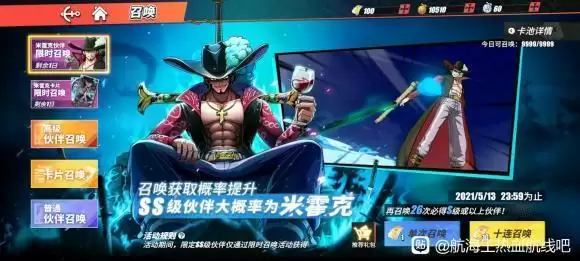 航海王热血航线新ss上线时间爆料