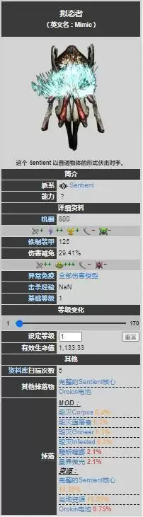 warframe星界微光哪出_2 warframe星界微光哪出