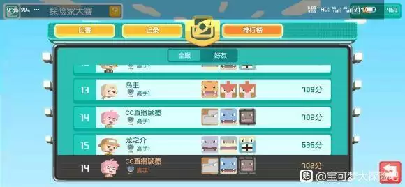 宝可梦大探险招式石怎么获取?全招式石获取作用介绍图片1