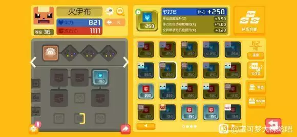 宝可梦大探险招式石怎么获取?全招式石获取作用介绍图片2