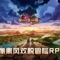 坎特伯雷公主与骑士唤醒冠军之剑的奇幻冒险