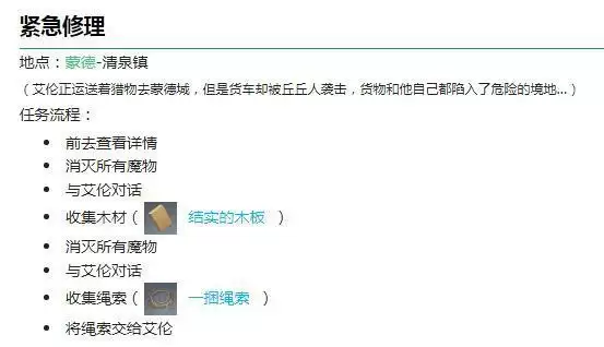 原神紧急修理任务有成就吗_2 原神紧急修理任务有成就吗