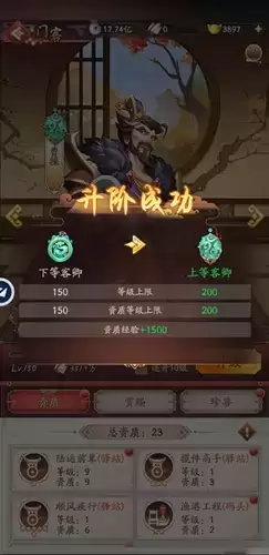 我是大东家游戏截图