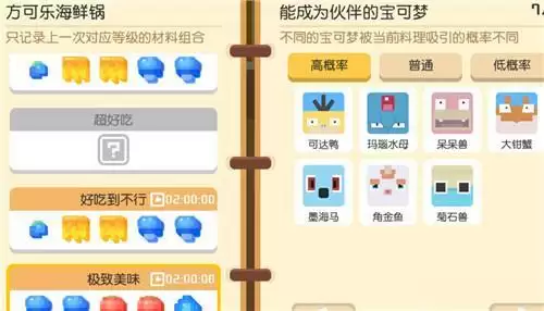 宝可梦大探险开局图片2