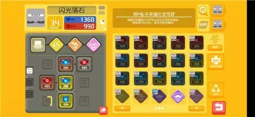 宝可梦大探险开局图片1