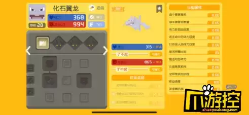 宝可梦大探险化石翼龙技能推荐 化石翼龙技能搭配 宝可梦大探险化石翼龙技能推荐 化石翼龙技能搭配