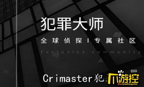 crimaster犯罪大师5.14每日挑战答案分享