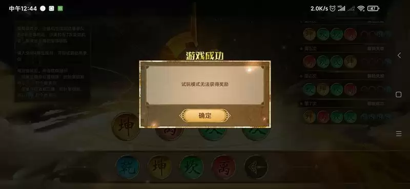 奥拉星手游天象推演免费次数内必成功图文攻略