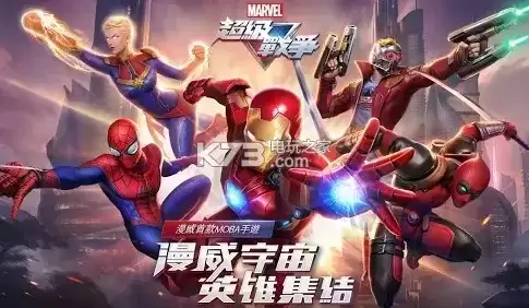 漫威超级战争上单英雄强度排名