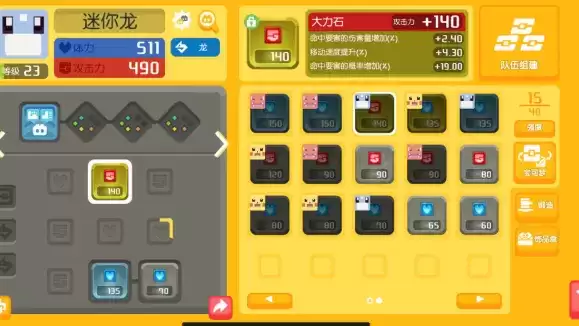 宝可梦大探险快龙技能选择搭配推荐